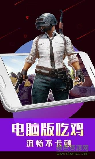 掌上网咖  v2.2.6图2