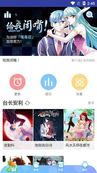 小漫画基地  v2.0.0图1