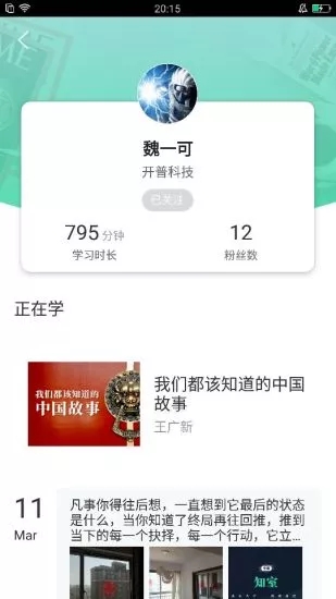 知室  v1.0.1图2