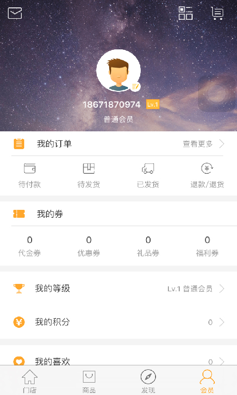 洋品生活  v1.0.5图1