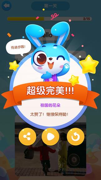 趣听说英语  v9.2.0图2