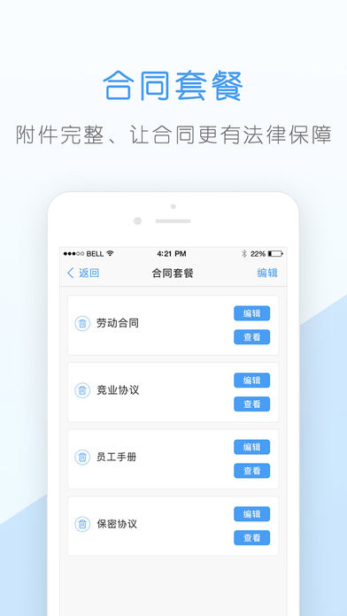 核桃企业版  v1.6.0图2