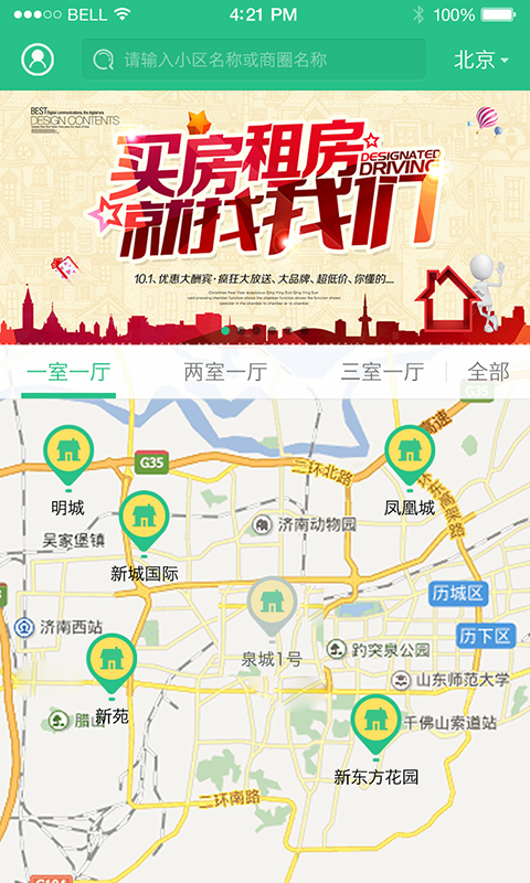 陌聚管家  v1.0.1.0图4