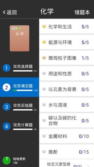 中考神器手机版