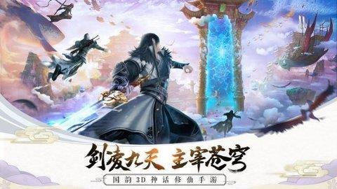 沧元绘卷镜湖道院  v1.1.0图2