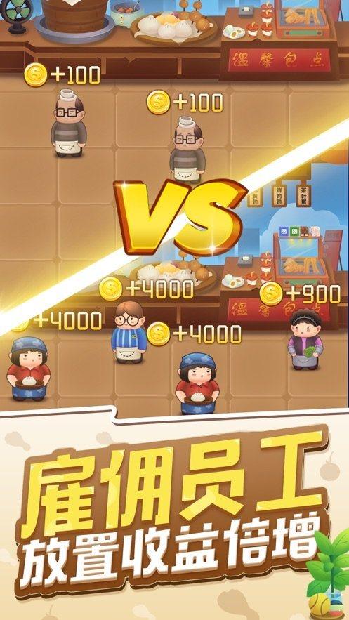 天天开铺子  v1.3.4.2图4