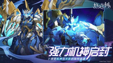 悠久之树官方版