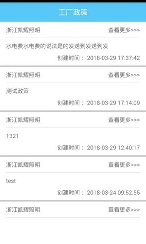顺丰人力  v1.0图2