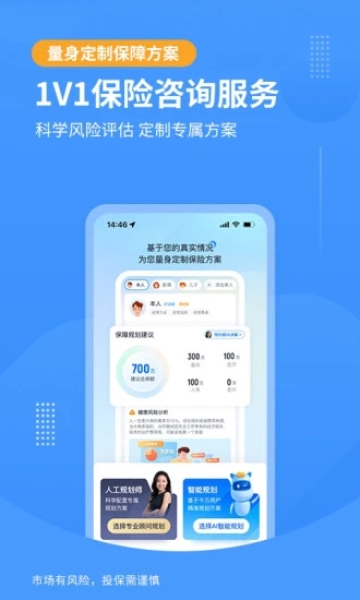 慧择保险网
