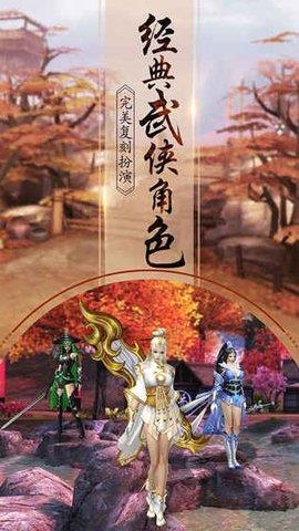 一剑问情  v5.7.9图3