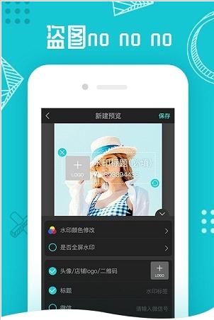 水印相机Ali  v1.0图3
