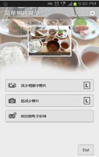简单照片减少