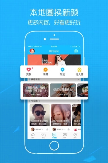 稠州论坛  v3.8.0图1
