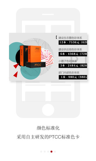 淘衣材  v4.0.0图4