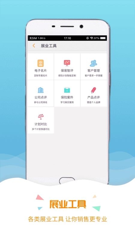 保宝网  v3.1.6图1