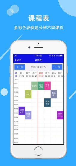 计课宝  v1.013图2