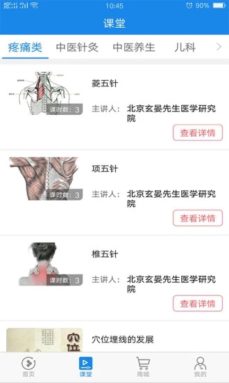 先生开讲  v1.6.4图4
