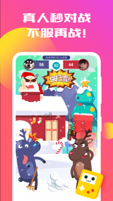 百万对战  v1.00图3