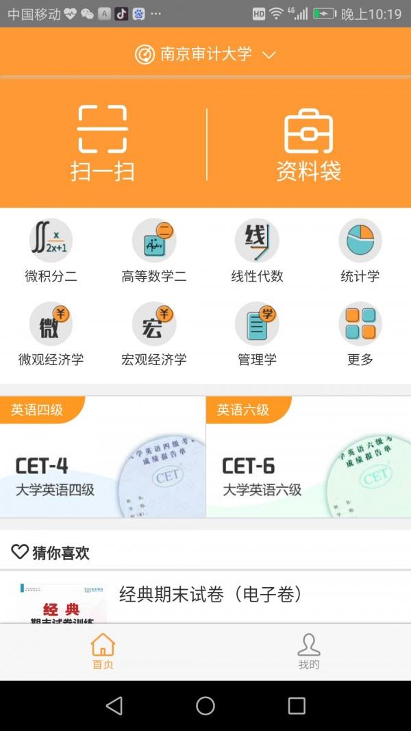 优米学堂