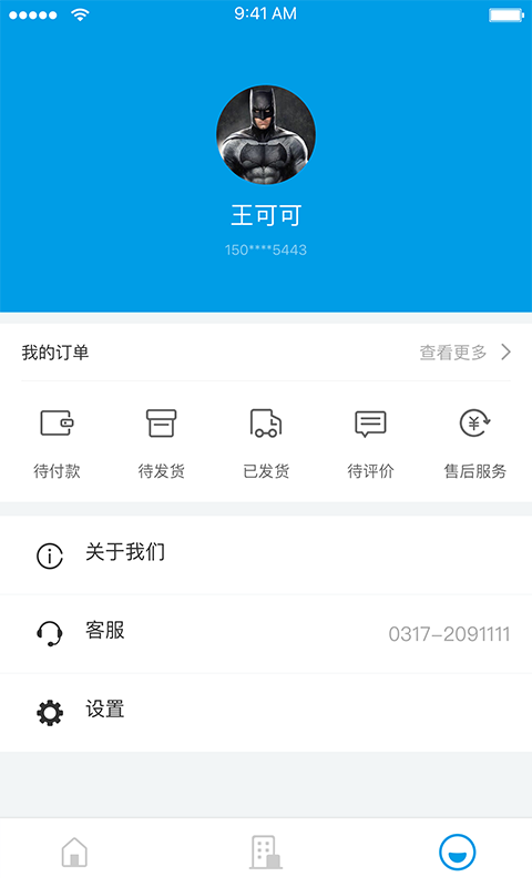 沧州行  v1.0.1图3