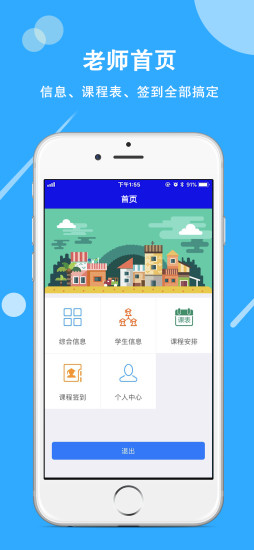 计课宝  v1.013图5