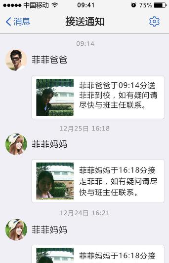 扭扭精灵  v4.4.7图2