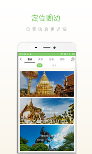 步步曼谷  v1.0图3