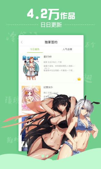 有妖气漫画(有妖气动漫网手机版)  v3.3.3图3