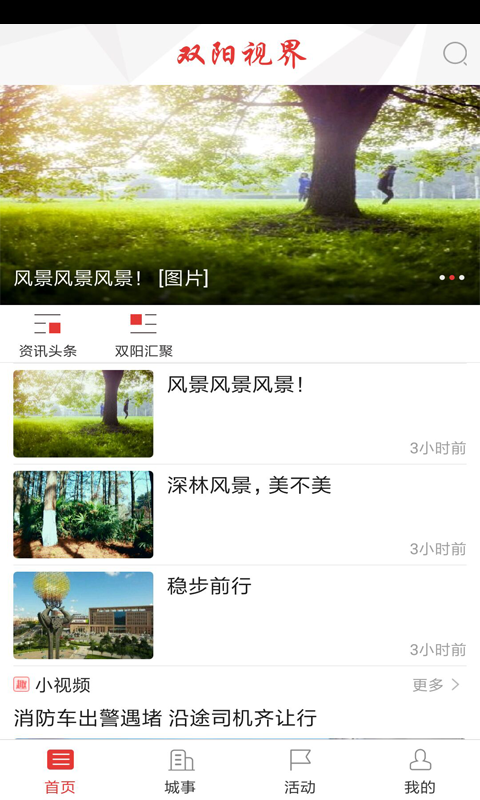 双阳视界  v5.0.0图4