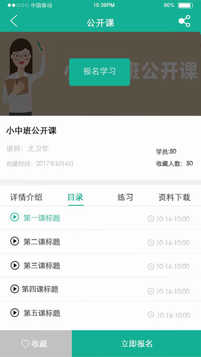 显百教育  v1.4图4