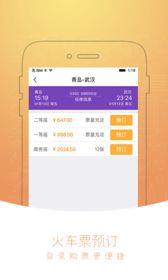 人达e家  v1.3.17图1