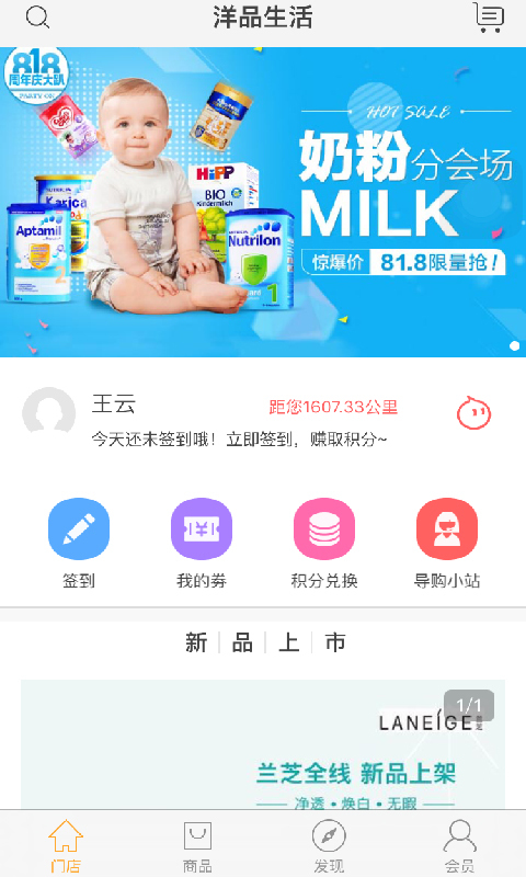 洋品生活  v1.0.5图3
