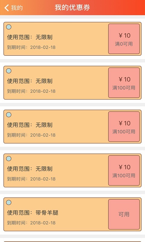 羊羊得意  v1.0.10图3