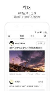 科模小创客  v2.1.9图2