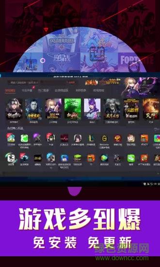 掌上网咖  v2.2.6图1