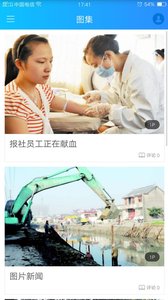 掌上姜堰  v3.4.3图4