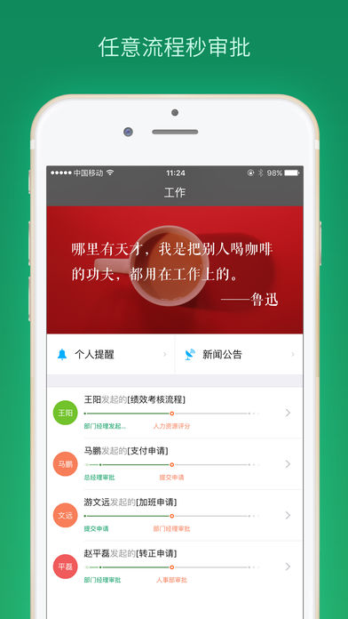 九章全协同  v3.2.1图1
