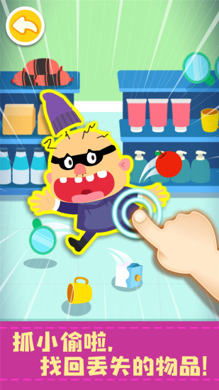宝宝便利店长  v9.69.00.00图4