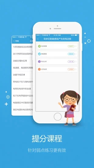 易学习  v2.9.9R图4