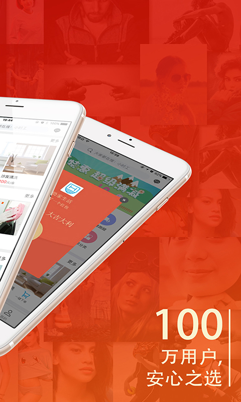 助家生活  v3.6.0图2