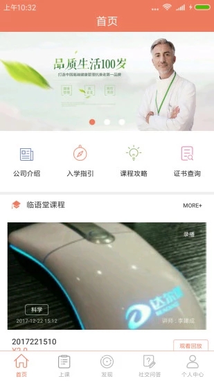 临语堂  v1.0.1图2
