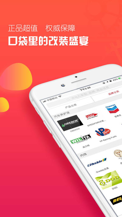 趴趴派客  v2.3.7图1