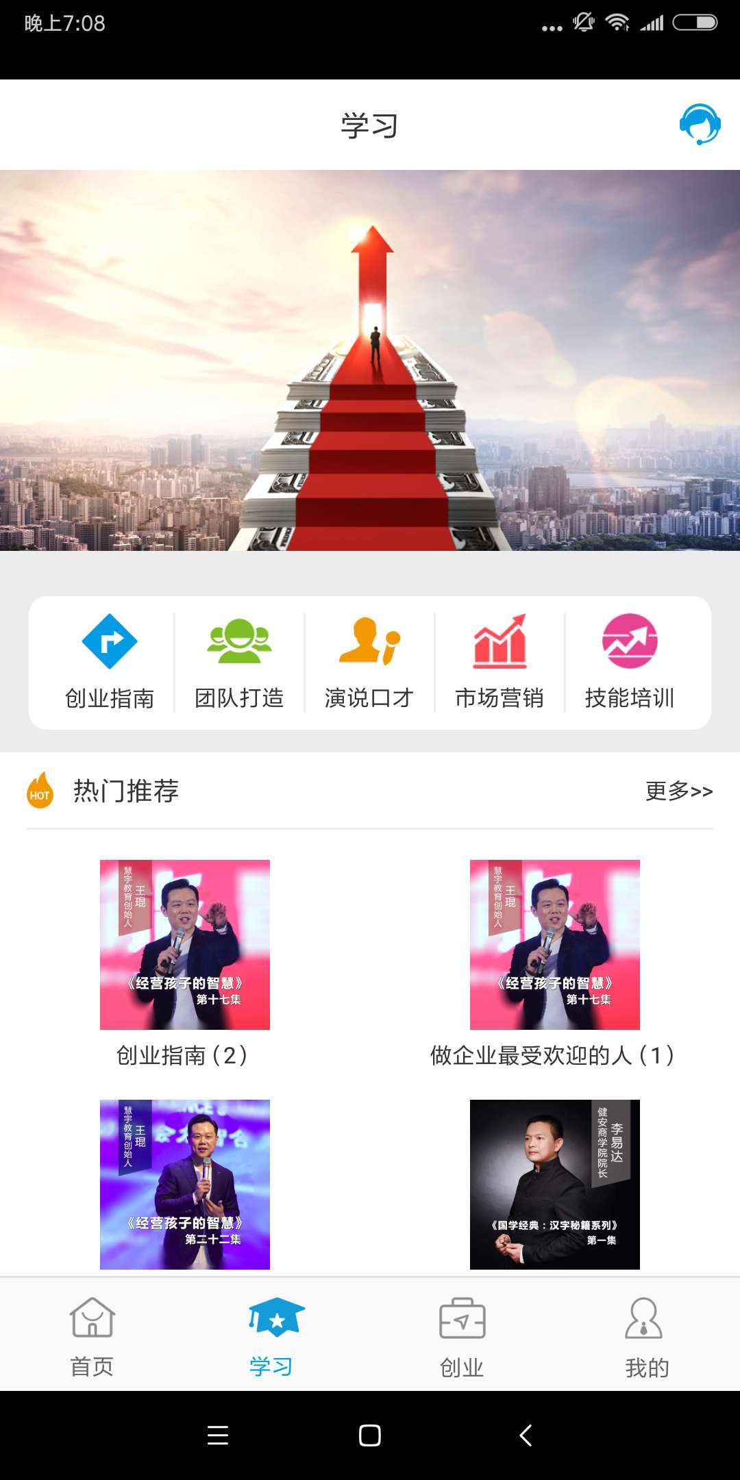 聚才振邦
