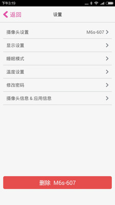 iBaby Care  v2.6.1图3