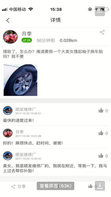 不怕骂