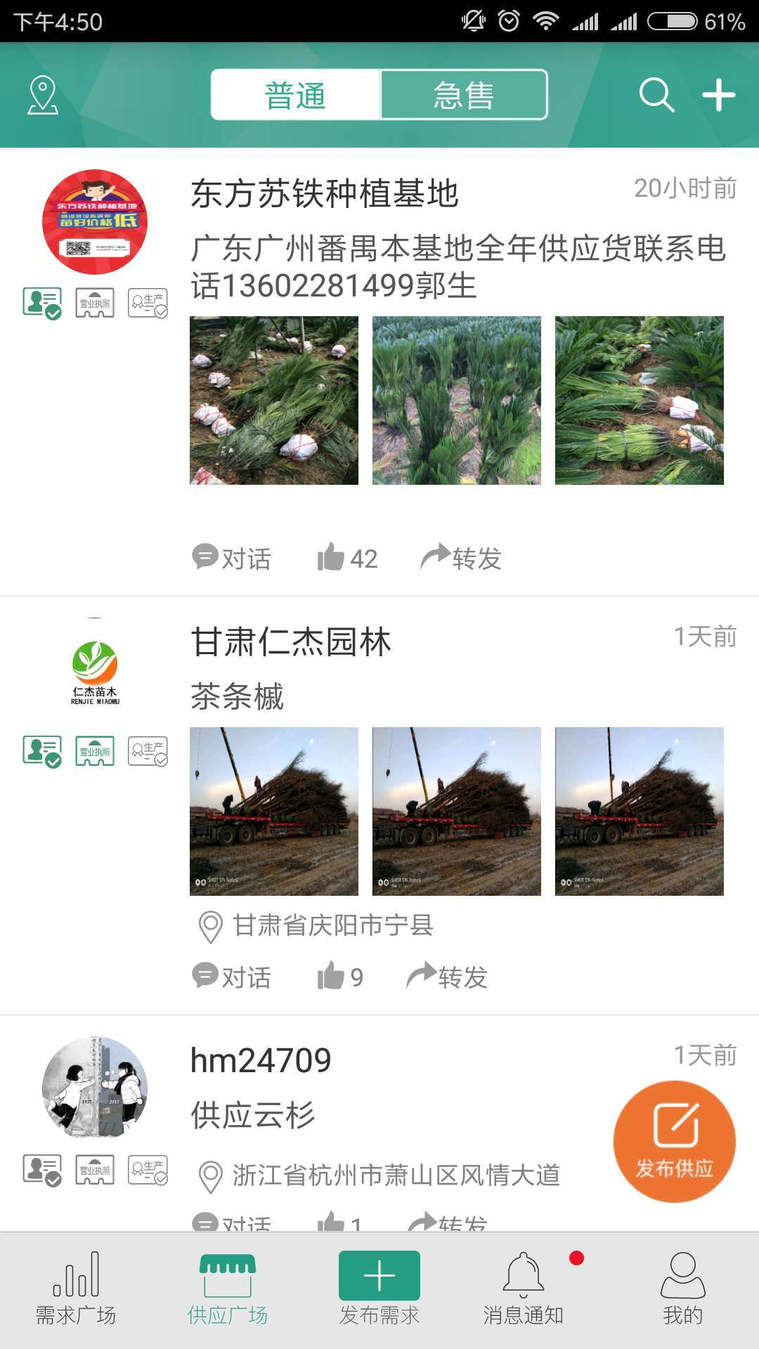 苗如意  v2.6图3