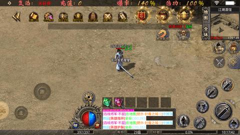 旭日江湖情  v1.1.0图2