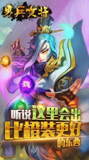 男兵女将  v1.0.0图1