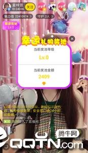 伊麦直播  v3.7.7图3