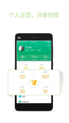 踢球者  v1.9.4图1
